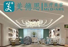 长沙美德思整形医疗美容医院