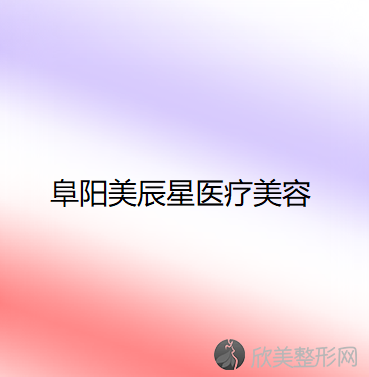 温州哪家医院做电动负压吸脂去双下巴较好？医美4强全新阵容一一介绍_整形价