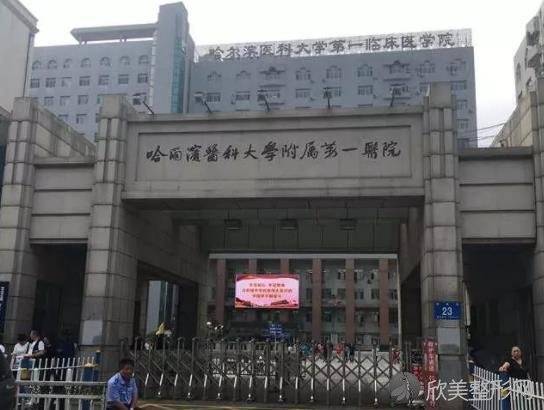 哈医大一院美容整形究竟怎么样？内附较新整形价格表及热玛吉案例分享
