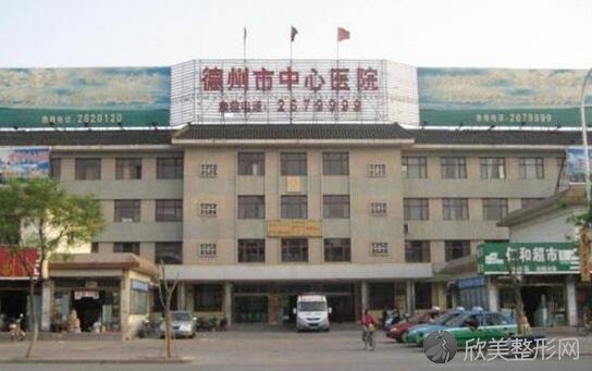 德州临邑县中医院张玉芳做吸脂塑形怎么样？附医生简介-吸脂塑形案例及价格