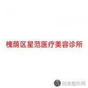 山东哪家医院做颧骨内推