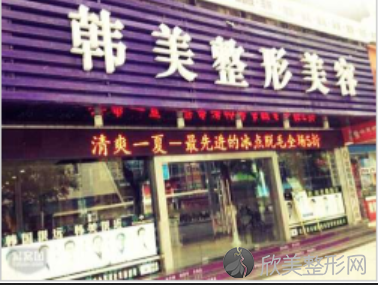 常德韩美医学美容诊所金任相做吸脂怎么样？附医生简介-吸脂案例及价格表