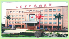 山东哪家医院做自体脂肪