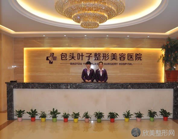 包头叶子医疗美容医院冯守运做双眼皮怎么样？附医生简介-双眼皮案例及价格