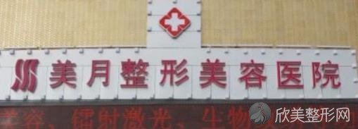 兰州美月医疗美容医院刘志刚做吸脂瘦手臂怎么样？附医生简介-吸脂瘦手臂案
