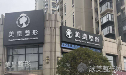 东湖区美皇医疗美容门诊部马万里做吸脂瘦腰腹怎么样？附医生简介-吸脂瘦腰