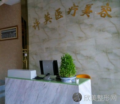 大连沙河口许英医疗美容诊所许英做面部除皱怎么样？附医生简介-面部除皱案