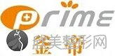 沈阳釜帝医疗美肤中心