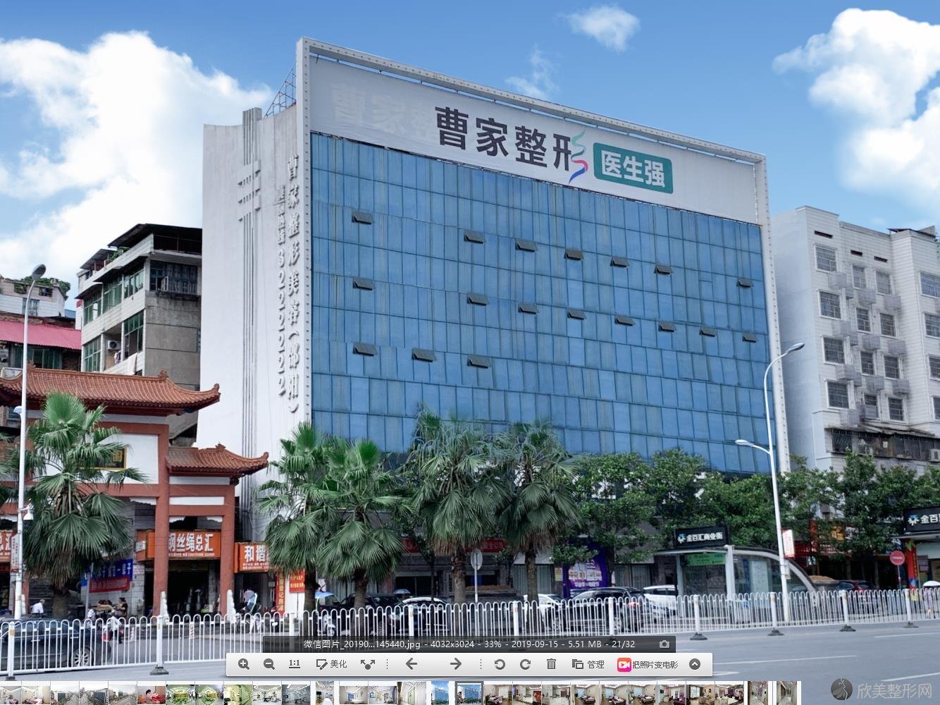邵阳曹家医疗美容