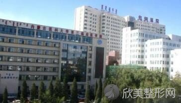 内蒙古包钢医院整形美容科