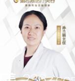 邢台媚思嘉美容整形医院孙兰娟做吸脂减肥怎么样？附医生简介-吸脂减肥案例