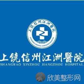 上饶江洲整形美容医院肖发才做自体脂肪填充面部怎么样？附医生简介-自体脂