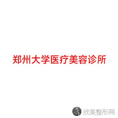郑州大学-临床医学整形美容中心方厉做吸脂抽脂怎么样？附医生简介-吸脂抽脂
