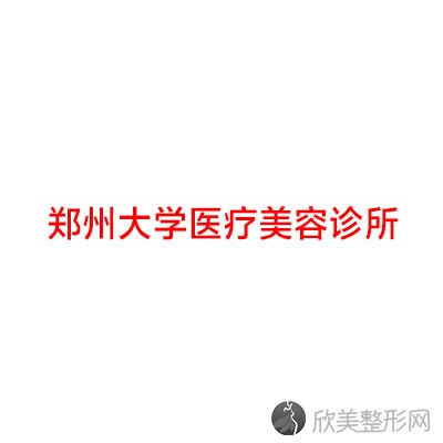 郑州大学-临床医学整形美容中心方厉做吸脂抽脂怎么样？附医生简介|吸脂抽脂