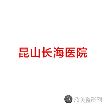 苏州哪家医院做面部不对称效果好？排名前五口碑医院盘点-美立芳、昆山德尔