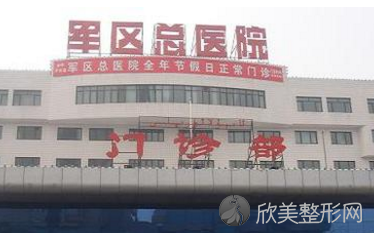 乌鲁木齐武警新疆总队医院-整形美容中心