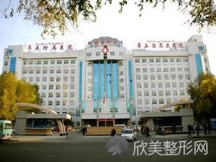 新疆医科大学第五附属医院整形美容科