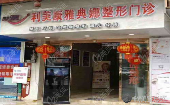 黔东南哪家医院做胶原蛋白填充面部效果比价好？美尔康、凯里雅典娜、魏医师