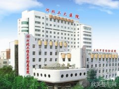 邯郸哪家医院做无痕隆胸比较好？排名前五医院评点-附手术价格查询！