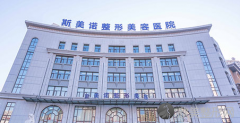 锦州哪家医院做注射玻尿酸去黑眼圈比较好？排名前四权威医美口碑盘点-含手