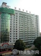 百色哪家医院做内窥镜隆胸比较靠谱？百色市人民医院、百色右江民族医学院附