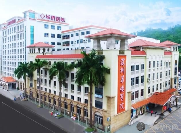 暨南大学附属深圳华侨医院整形科