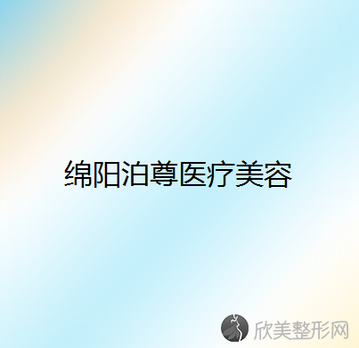 四川哪家医院做面部提升手术好看？排行前三不仅看医院实力！