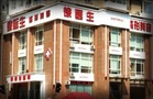 沈阳徐医生整形美容门诊部