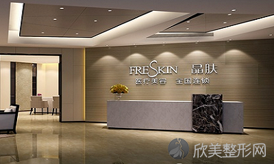 西安晶肤医疗整形美容连锁上市机构