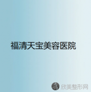 福建哪家医院做隐形矫正