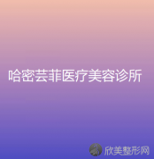 新疆哪家医院做假体隆鼻较专业？排名前五口碑医院盘点-芸菲、巴音郭楞蒙古