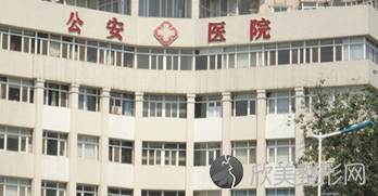 天津公安医院医学美容科
