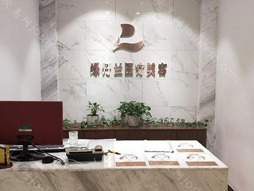 长春榆树绿丹兰整形美容诊所