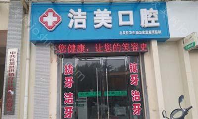 十大郑州浦东牙齿正畸医院名单,正规且性价比高!