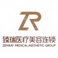 成都臻瑞雅美医疗美容门诊部