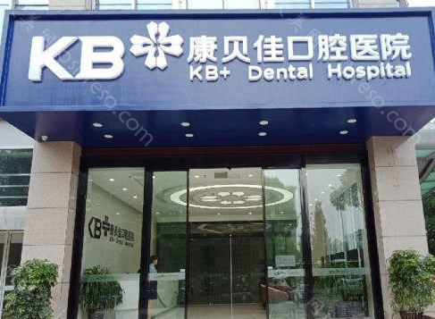 台州牙科医院排名前十公布，揭秘台州哪里看牙比较好！