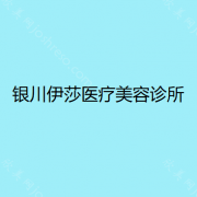 宁夏哪家医院做头发种植比较好？排名前四医院汇总_附价格查询！