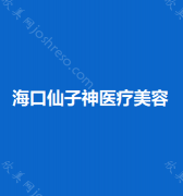 海南哪家医院做开外眼角靠谱？这几家预约量高口碑好_价格透明！