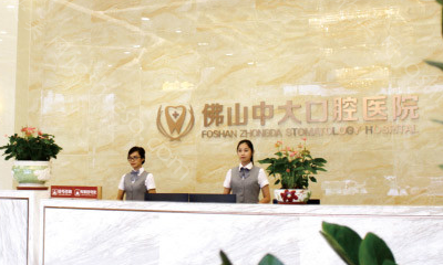 佛山十大看牙医院排名公布?佛山看牙口碑好的医院有哪些