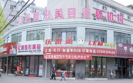 天门市竟陵忆美医疗美容诊所