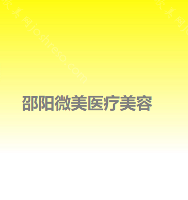 湖南哪家医院做鬓角种植好看？排名前四权威医美口碑盘点-含手术价格查询！