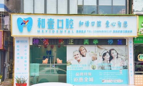 深圳牙科医院排名前十名单公布:公办私立都有特色技术!