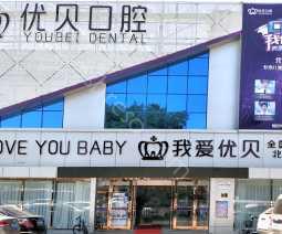 北京牙齿矫正多少钱？这些医院的正畸矫正价格都透明！