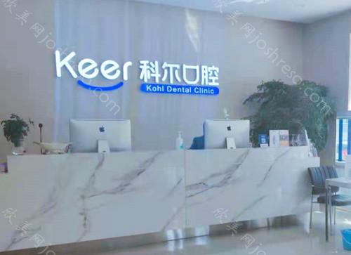 北京哪家医院牙齿看的好？北京好口碑口腔医院排名公布！