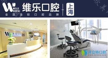 上海看牙哪家医院好？排名靠前的这三家都是正规医院！