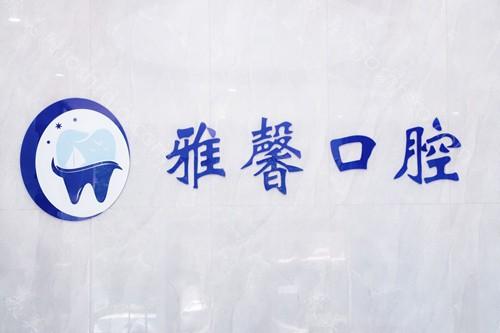 天津口腔医院排名榜11月更新天津牙科医院排名这三家值