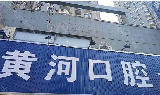 上海做根管治疗多少钱1颗牙？揭秘2024上海根管治疗价格！