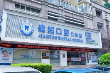 在广州全口种植牙需要准备多少钱?公布广州牙科种植牙价格!