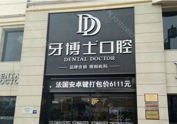 苏州牙齿矫正正畸医院排名，全是苏州高人气口腔专科医院