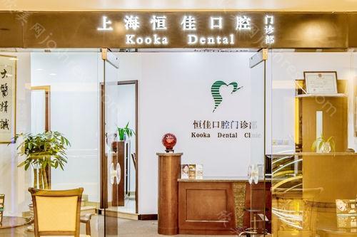 上海牙齿矫正多少钱?这几家正规牙科医院价格也都很亲民!